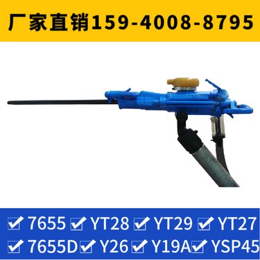 YT24矿用凿岩机 用于道路工程 供货周期短 配套FT160BC气腿