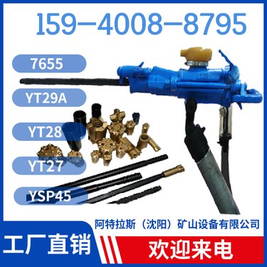 支腿凿岩机Y19A 钻孔直径34mm-42mm 远销多国 矿山凿岩机械