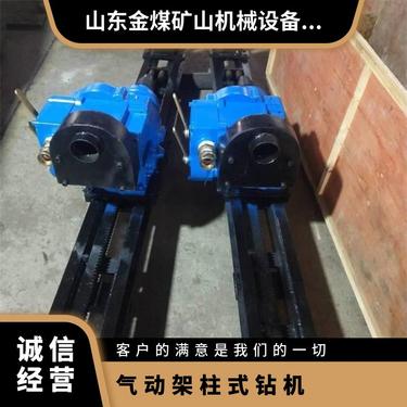 ZQJC-1000/15.7S气动架柱式钻机 重量轻拆装方便