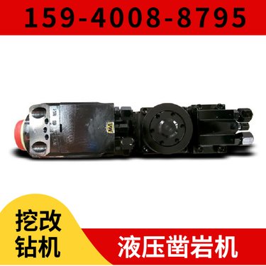 挖改液压凿岩机HYD350 压力可调 用于护坡工程 阿特拉斯矿山设备