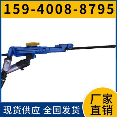 气腿式凿岩机YT27 耗气量≤50L/s 售后服务 用于采矿凿岩作业