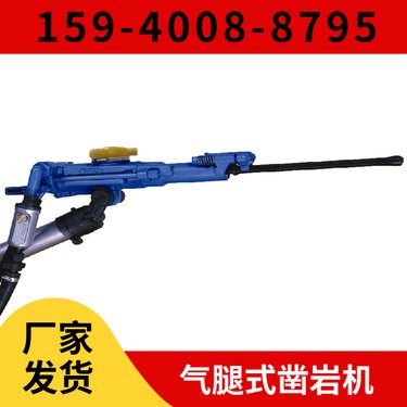 YSP45煤矿凿岩机 用于巷道掘进中的凿岩作业 售后服务 冲击频率≥35Hz