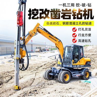 挖机改液压凿岩机 隧道锚杆钻孔机 360度全方位钻孔 露天矿山爆破孔