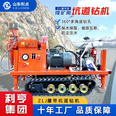 利贞履带式ZLJ-350L注浆加固钻机 后退式双液注浆设备 钻注一体机