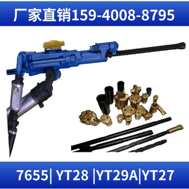 Y19A凿岩机 钻孔直径34mm-40mm 稳定安全 用于市政建设