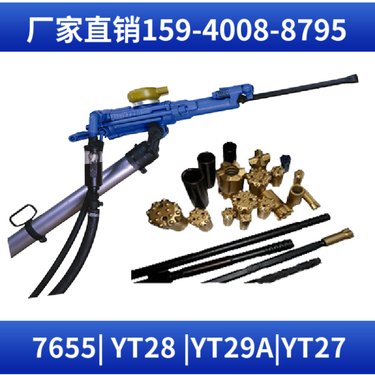 7655气腿式凿岩机 用于市政建设 省事省力 配套B22钎杆