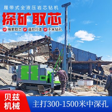 1500米探矿勘察设备 双管钻孔绳索取芯机 可水平仰角打孔岩心钻机