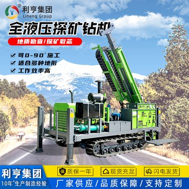 利亨600型绳索取芯钻机 大型露天矿山探矿设备 全液压隧道工程钻孔