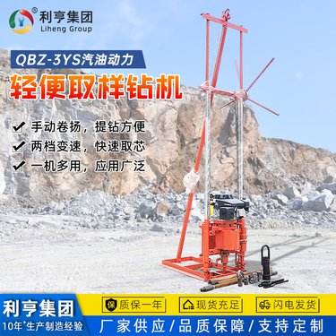 轻便岩层取芯钻机 大马力工程勘察采样设备 30米山地立式勘探设备