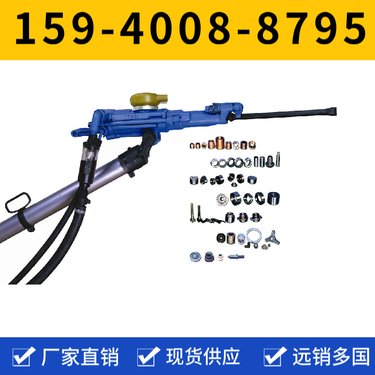 YSP45气腿式凿岩机 钻孔直径34mm-45mm 重量轻 用于护坡工程