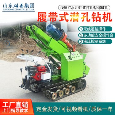 履带电动潜孔钻机 护栏多角度打孔锚杆设备 山地光伏岩土大口径打桩