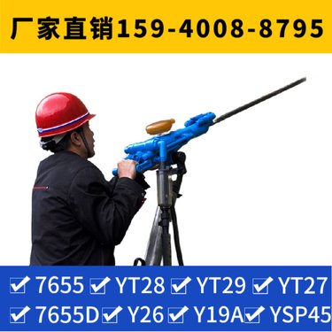 气腿凿岩机Y19A 省事省力 耗气量≤83L/s 建筑矿山施工
