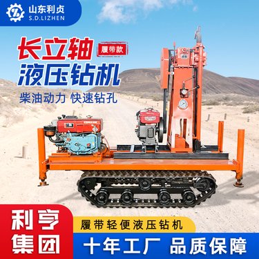 利贞工程地质勘探取芯钻机 50米多功能岩心取样 履带款液压轻便设备
