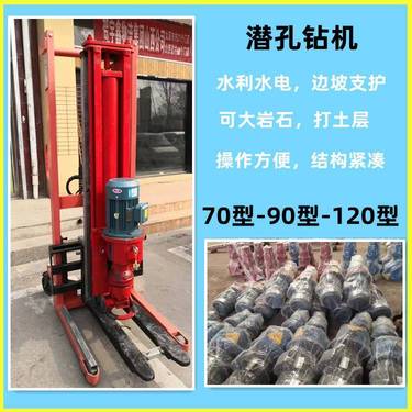 合作庆阳 履带式高风压潜孔钻机 岩石打孔钻机 90型电动潜孔钻机