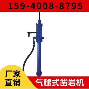 YT29B开山凿岩机 冲击频率≥37Hz 施工便捷 坚硬岩石进行湿式凿岩