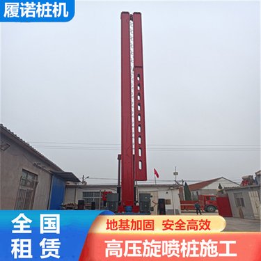 两重管高压旋喷桩机租赁 履诺 土壤修复钻机 码头港口基础施工