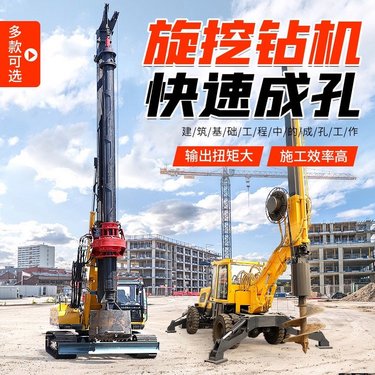 远大履带式旋挖钻机20米地基打桩机护桥梁灌浆小型旋挖机