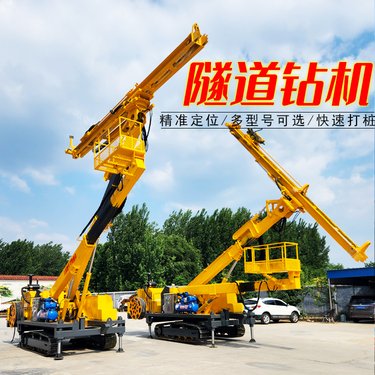 履带隧道钻机 小型基坑支护锚杆钻机 多角度隧道基坑