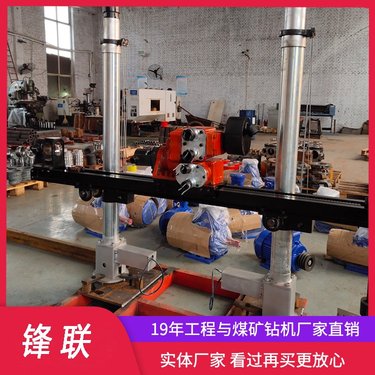 直供煤矿用气动架柱式探水钻机ZQJC-1100/11.5S双立柱