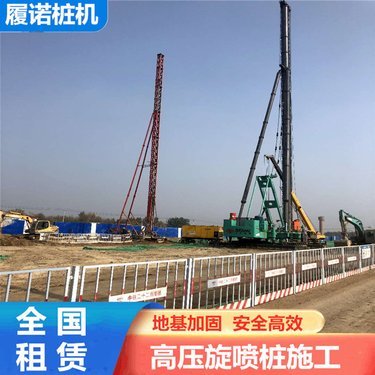 开封履带小高架旋喷钻机 一站式采购旋喷钻机 碳纤维加固服务 履诺