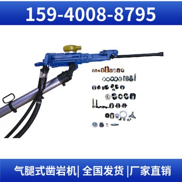 YSP45气腿式凿岩机 冲击频率≥36Hz 出口品质 用于市政建设