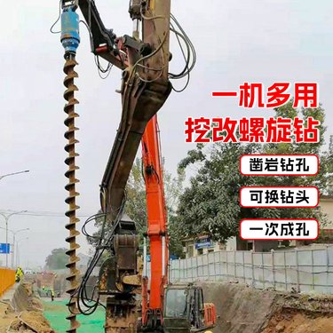 冠推挖机改螺旋钻挖倔机均可多功能改螺旋打桩机挖改钻机