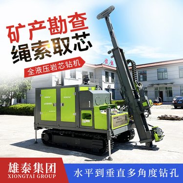 履带式全液压钻机 多角度深层取芯勘探机 高速进尺双管绳索探矿机