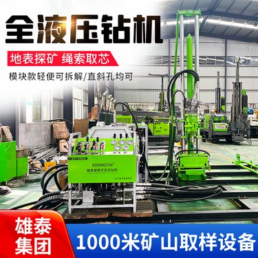 雄泰机械 履带式岩心钻机 全液压勘探钻机 绿色探矿取芯钻机