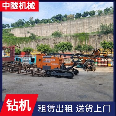 中隧机械 高臂钻机 地基灌浆加固工程孔 省电省油提效