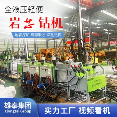 分体式全液压型钻机 600米深孔绳索取芯机器 轻便携模块化打孔设备