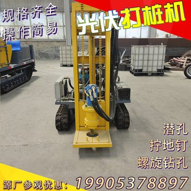 小型光伏螺旋桩打桩机 履带式麻花钻杆钻孔机 浅层基础加固注浆钻机