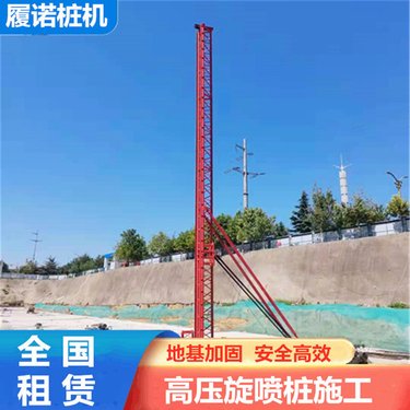 汉中多功能三管高压旋喷 三管高压旋喷钻机 抗拔锚杆施工压密注浆 履诺