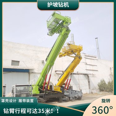 液压高举升锚固钻机 履带护坡支护举升干活设备 山坡加固桩引孔机