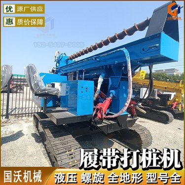 建筑地基引孔多功能螺旋钻机 云贵广西山地高低腿履带光伏打桩机