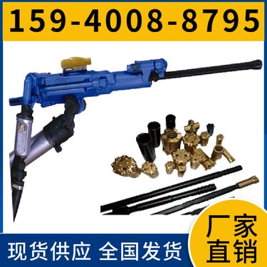 YT29B气腿式凿岩机 隧道凿岩机械 重量轻 配套FT160A气腿