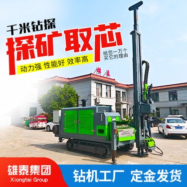 金属矿山地表勘探岩石取样设备 全液压履带顶驱式绳索取芯钻机现货