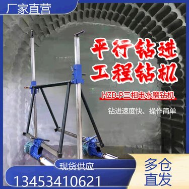 江西萍乡 水磨钻孔取芯钻机 手持式水水磨钻机 内蒙古巴彦淖尔