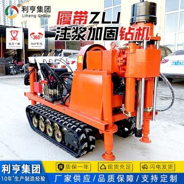履带式注浆加固钻机 钻注一体工程用矿内探水孔机器 隧道灌浆加固机