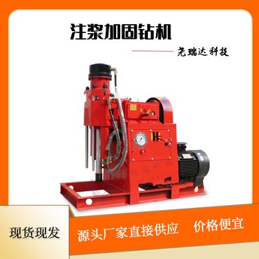 坑道探水注浆机 地基加固注浆钻机 尧瑞达 ZLJ-1200型