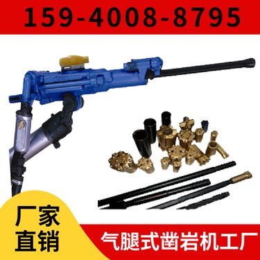 支腿凿岩机7655D 操作方便 耗气量≤43L/s 用于道路工程