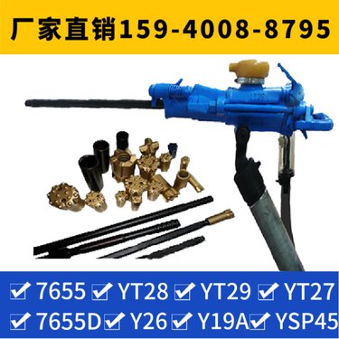开山凿岩机YT29B 耗气量≤83L/s 配件 用于隧道工程 阿特拉斯矿山设备