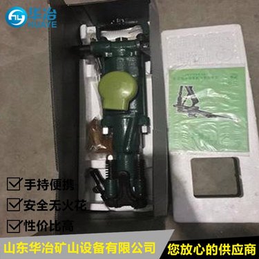 华冶牌YT28矿用气腿钻机厂家批发 广西气腿式凿岩机技术参数