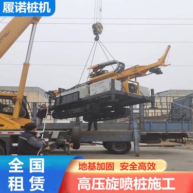 履诺 张家界ZP360-JY1800钻喷一体台车 土壤修复钻机 各种钻孔工程施工