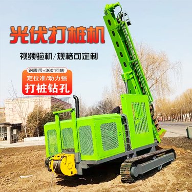 光伏打桩机多功能螺旋钻孔机履带式压桩机山地岩石打桩钻机厂家
