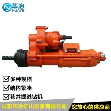 华冶牌YGZ90型独立导轨回转凿岩机 矿用导轨钻机规格