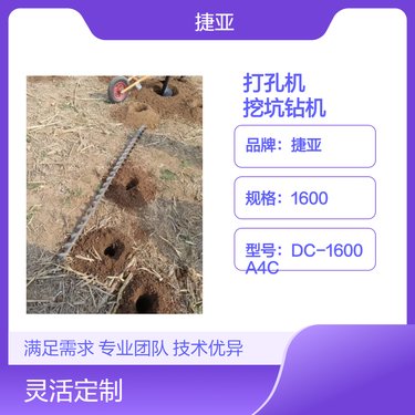 手扶式围栏堤坝加固横向打孔机 捷亚 新式地下水平穿管挖坑钻机