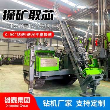400米绳索取芯矿脉勘察钻探机 雄泰履带式全液压岩心取样钻机
