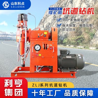 ZLJ路面修复注浆加固钻机 全液压后退式钻注一体机 巷道探水探瓦斯