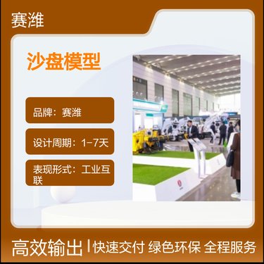 北京沙盘模型厂家 掘进机盾构机矿用钻机矿山生产工艺流程沙盘