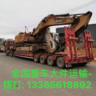 泸州市拉货大货车 运输大型机械设备-托运挖机铲车旋挖钻机等大件物流